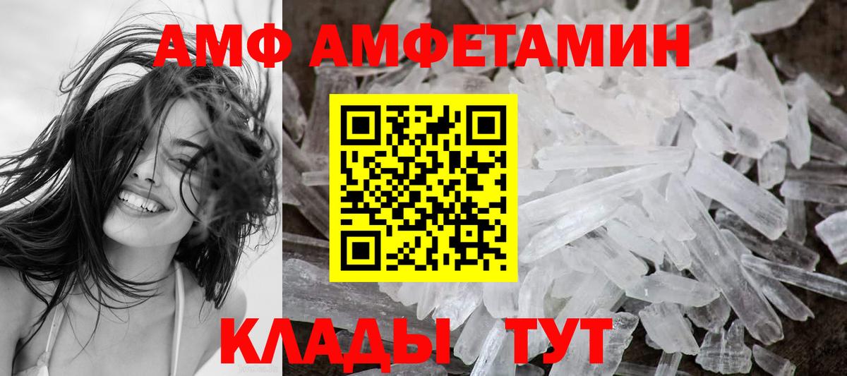 АМФ Premium  Вход с VPN  Менделеевск 
