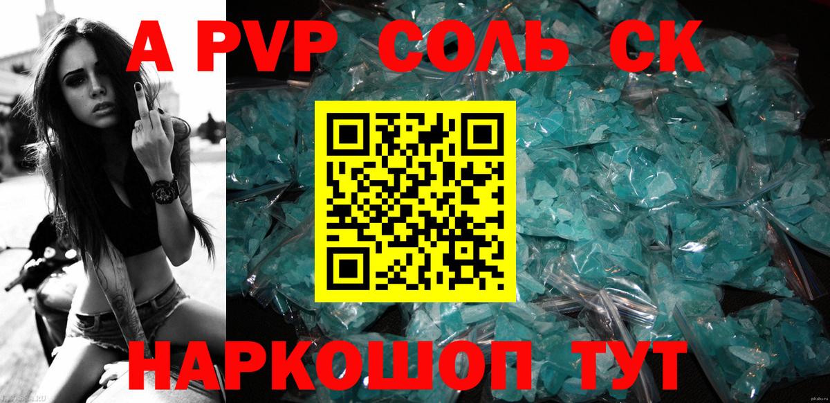Менделеевск  А ПВП кристаллы  Alpha PVP Crystall  Вход с VPN  APVP СК 