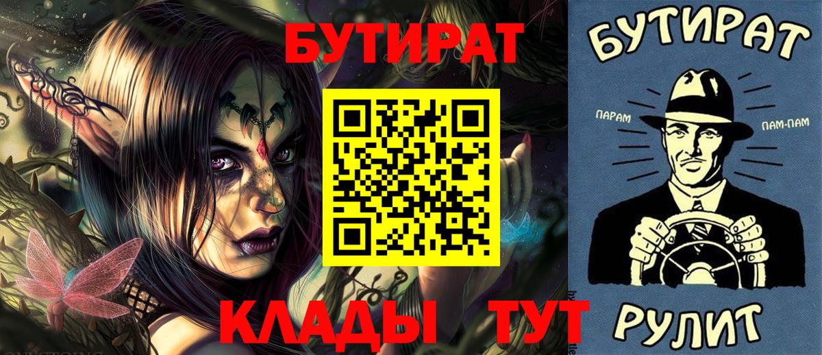 Бутират оксана Менделеевск