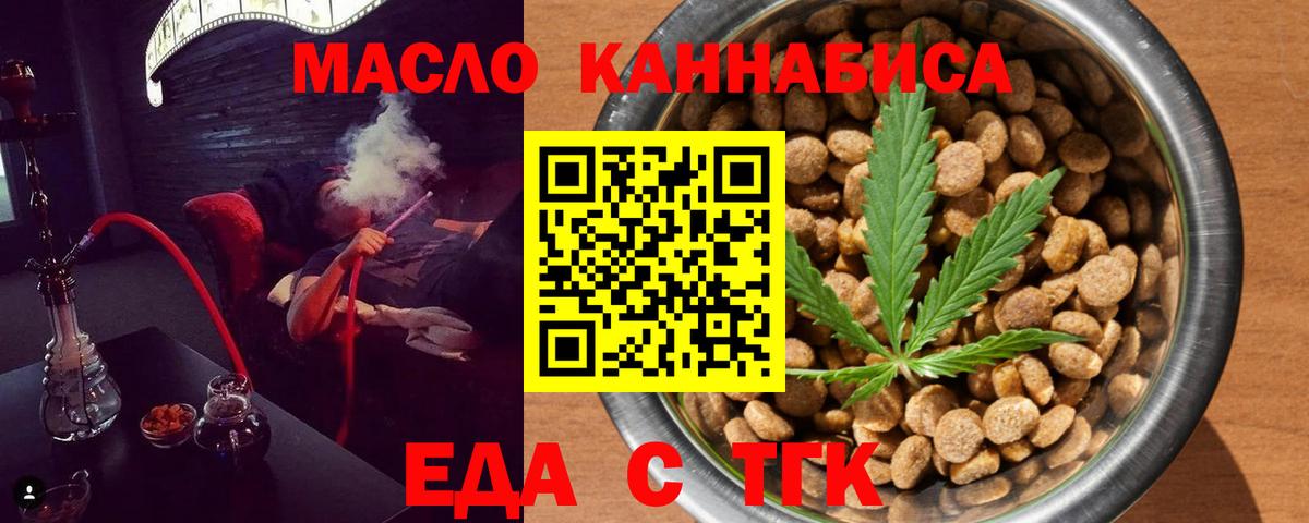 Менделеевск  Еда ТГК конопля  Вход с VPN 