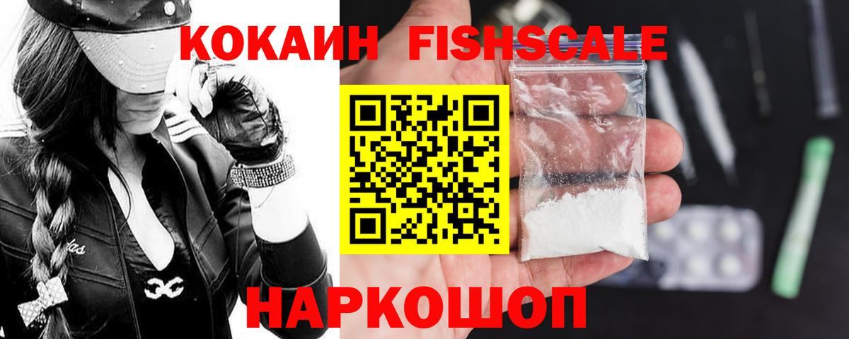 КОКАИН 97% Менделеевск