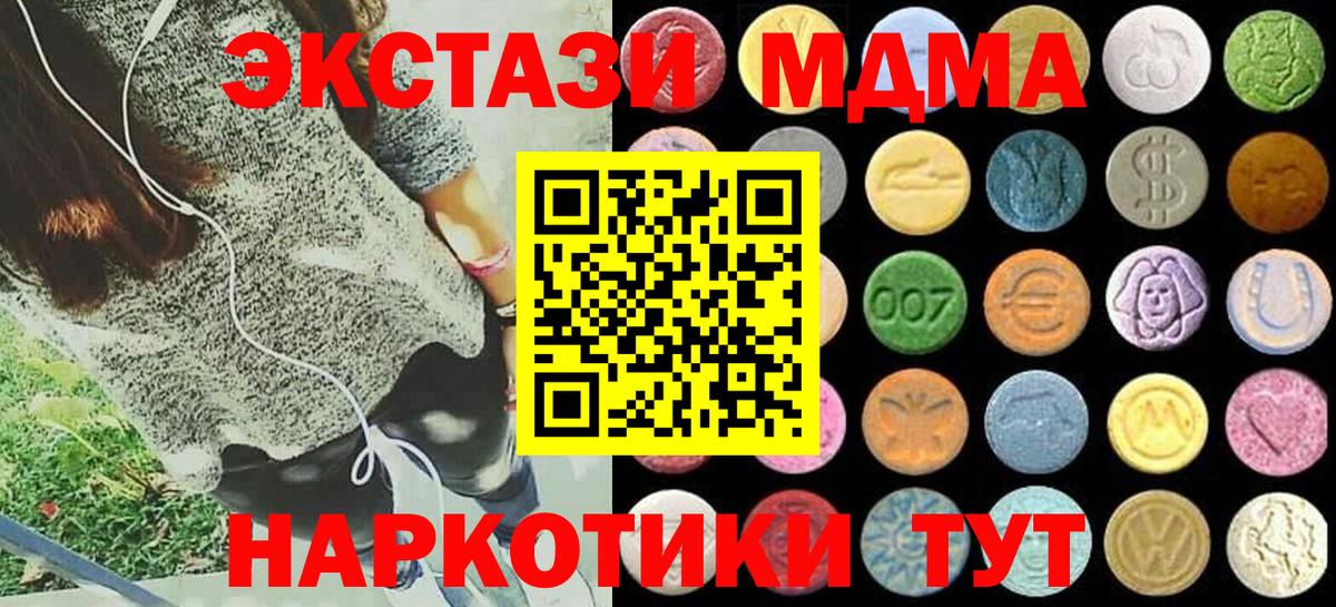 Экстази Philipp Plein  Вход с VPN  Ecstasy  Экстази MDMA  Менделеевск 