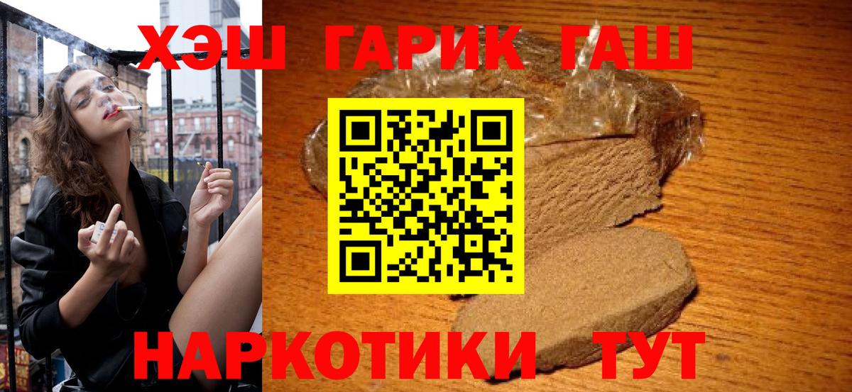 ГАШИШ 40% ТГК Менделеевск