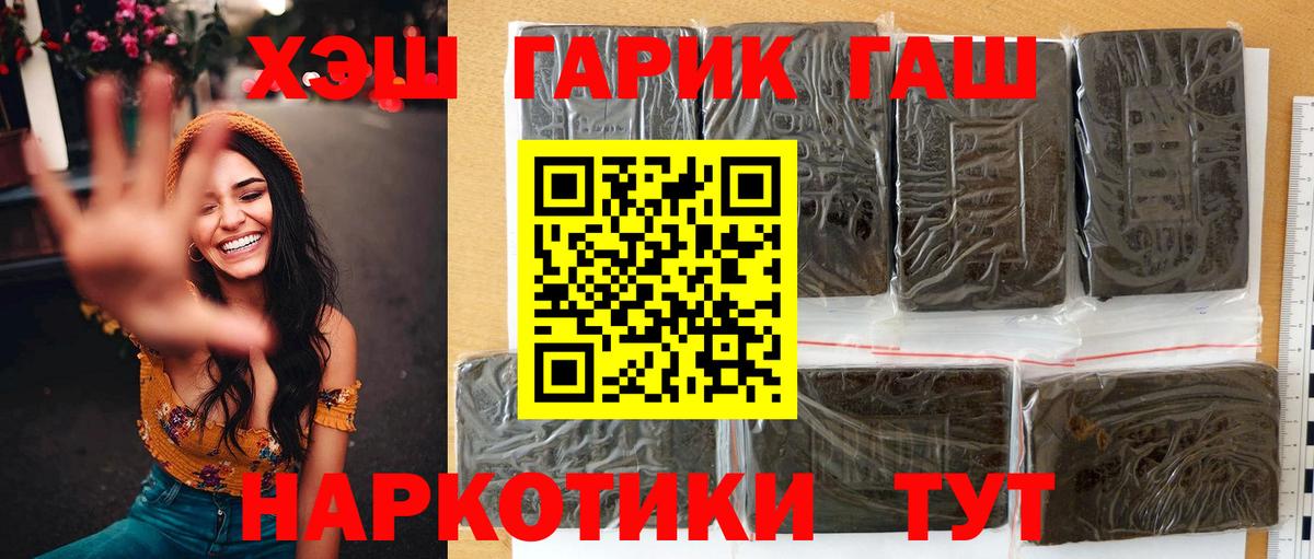 купить  сайты  Вход с VPN  Менделеевск  Гашиш 40% ТГК 