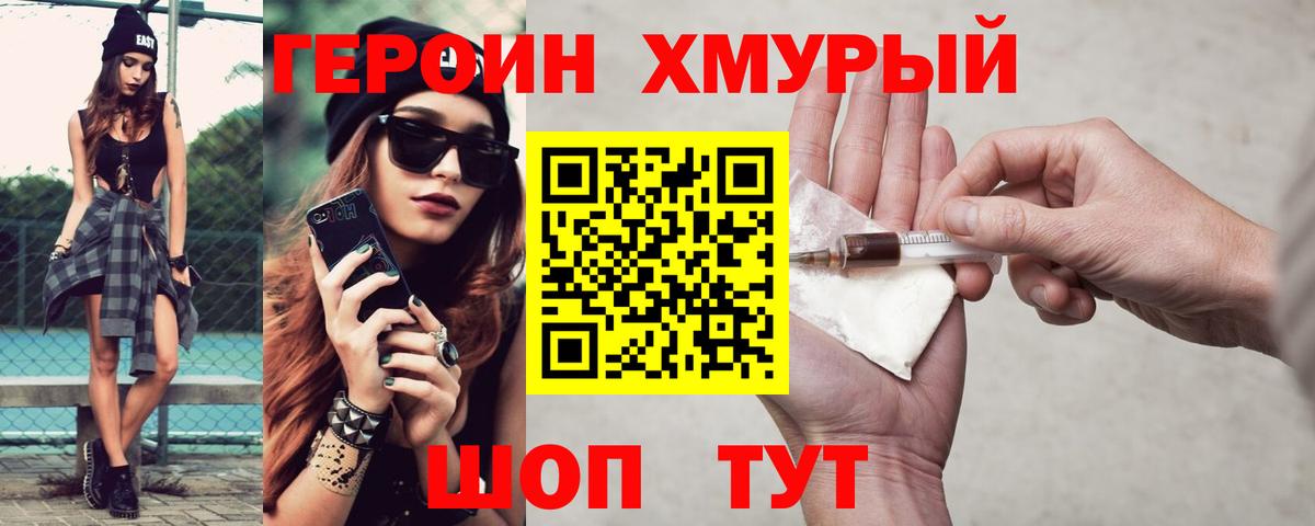 Менделеевск  ГЕРОИН герыч  Вход с VPN 