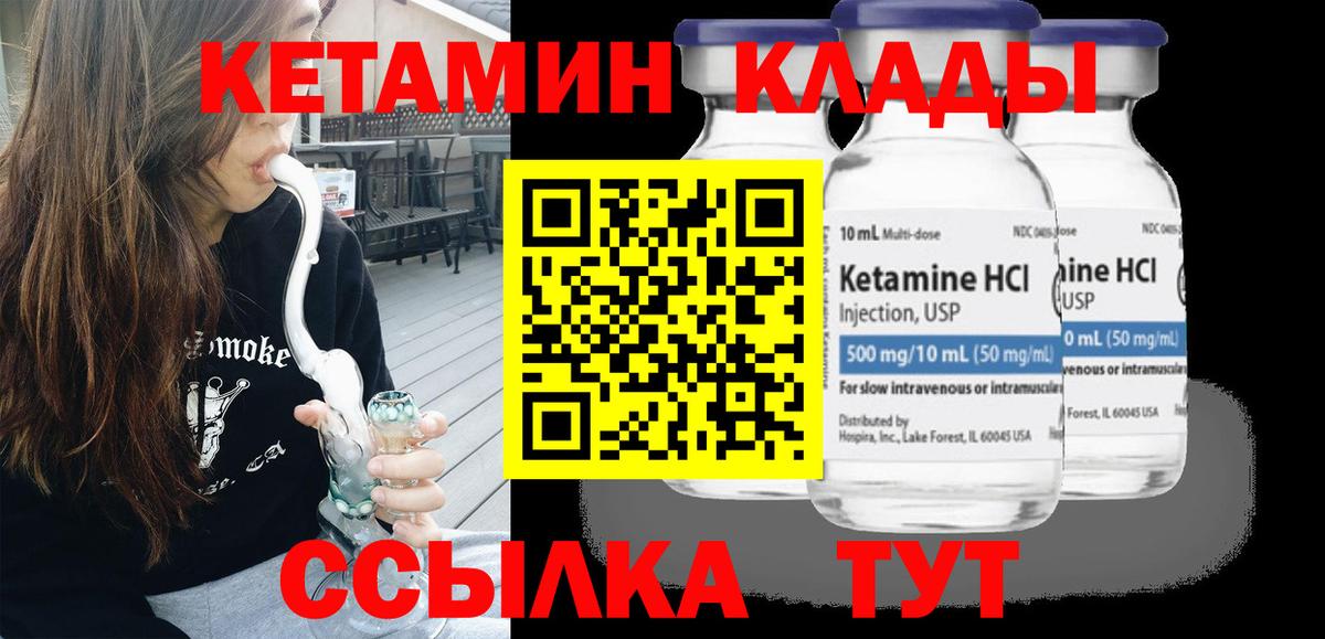 Кетамин VHQ  Кетамин ketamine  Менделеевск  Вход с VPN 