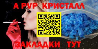 стафф Гусь-Хрустальный
