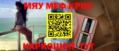 стафф Гусь-Хрустальный