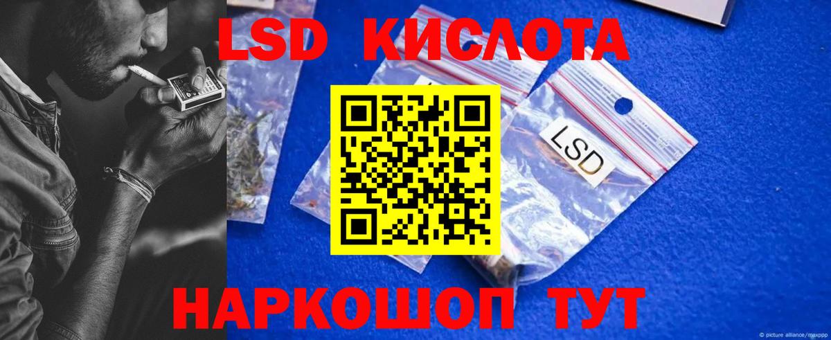 Лсд 25 экстази ecstasy Менделеевск