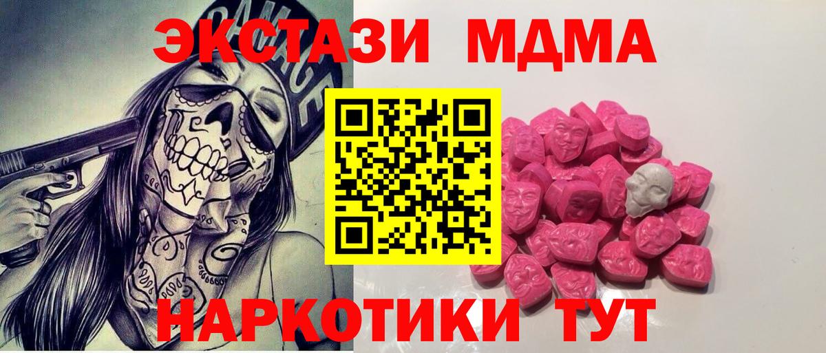 MDMA crystal  Вход с VPN  MDMA  Менделеевск  MDMA молли 