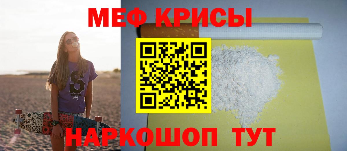 Меф  Менделеевск