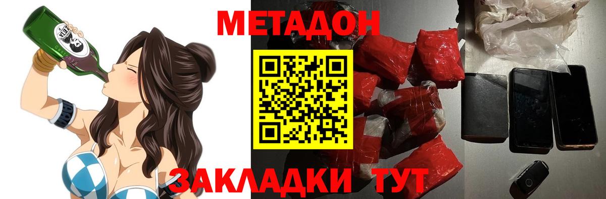 МЕТАДОН methadone  Вход с VPN  площадка формула  Менделеевск 