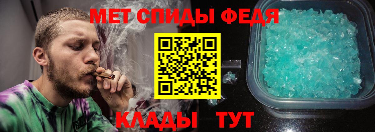 Метамфетамин пудра Менделеевск