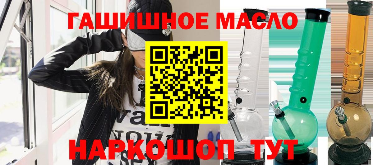 Дистиллят ТГК вейп с тгк  купить   Менделеевск  ТГК концентрат  Вход с VPN 