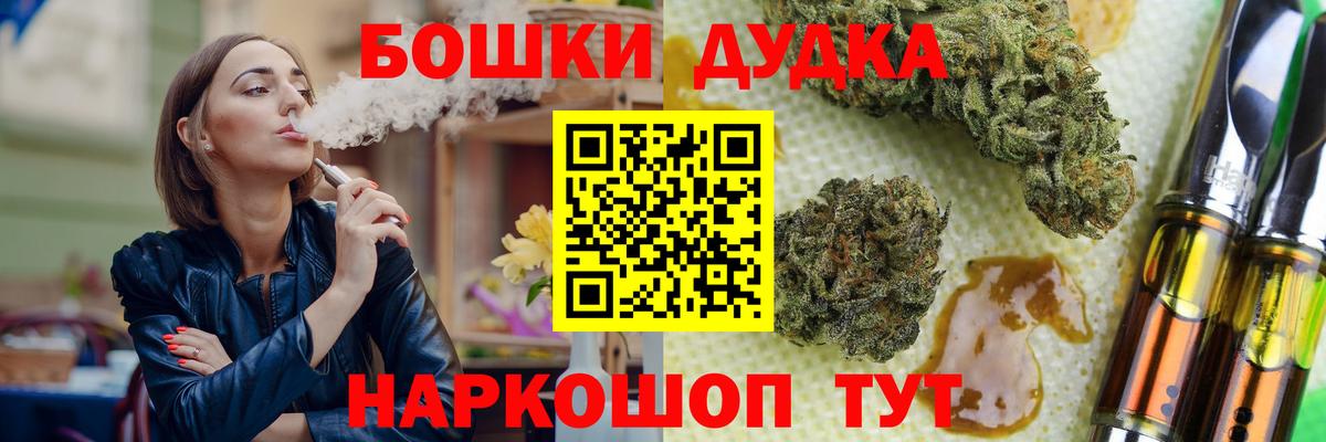Бошки марихуана индика  Вход с VPN  МАРИХУАНА THC 21%  Менделеевск  Бошки марихуана Amnesia 
